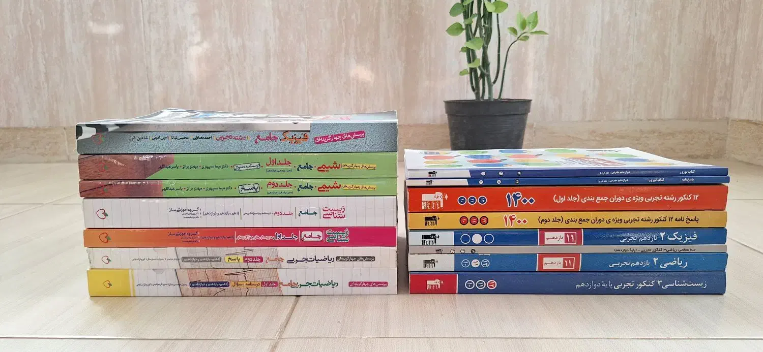 کتاب های خیلی سبز جامع و کتاب های قلم چی|کتاب و مجله آموزشی|اسفراین, |دیوار