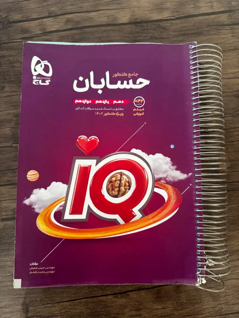 کمک درسی کنکوری|کتاب و مجله آموزشی|تهران, شهرک فرهنگیان|دیوار