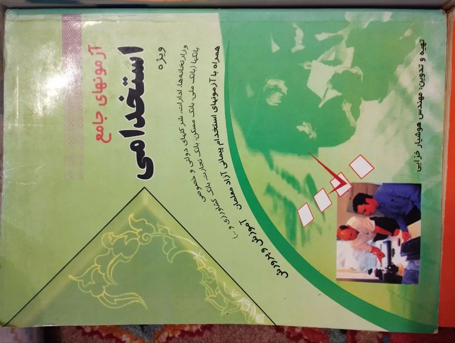 گام به گام هفتم نهم یازدهم ودوازدهم|کتاب و مجله آموزشی|درمیان, |دیوار