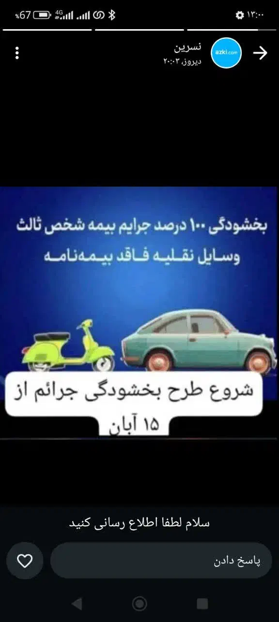 بیمه ماشین بدون چک و سفته 11قسطه|خدمات مالی، حسابداری، بیمه|یزد, |دیوار