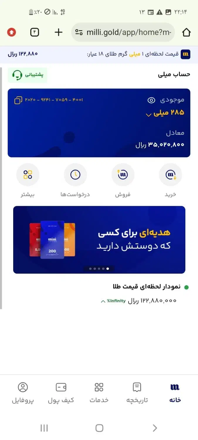 با دعوت از لیک دوستانتان را دعوت کنید و هدیه دریاف|کارت هدیه و تخفیف|کازرون, |دیوار