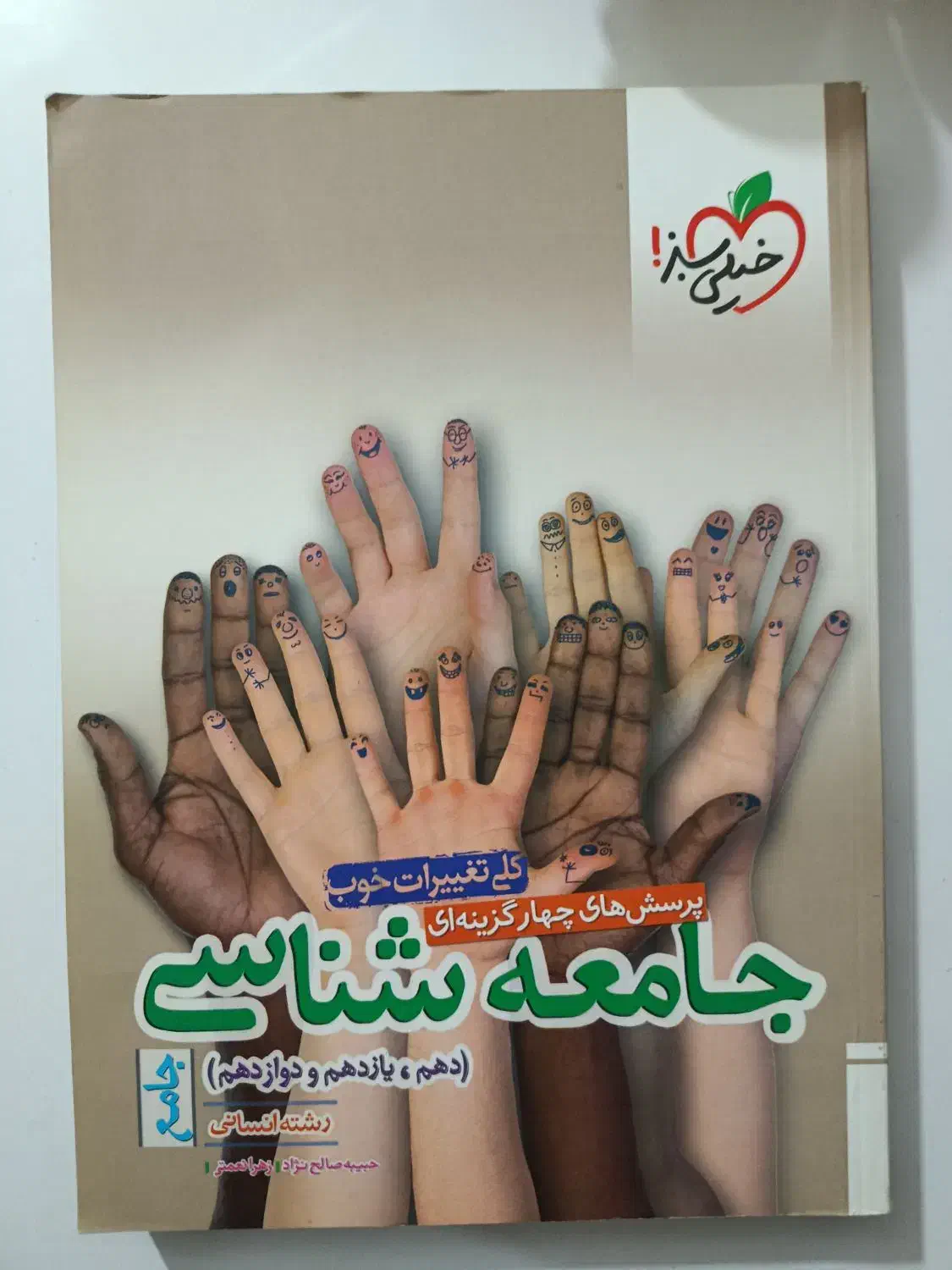 فروش|کتاب و مجله آموزشی|قاسم‌آباد (خواف), |دیوار