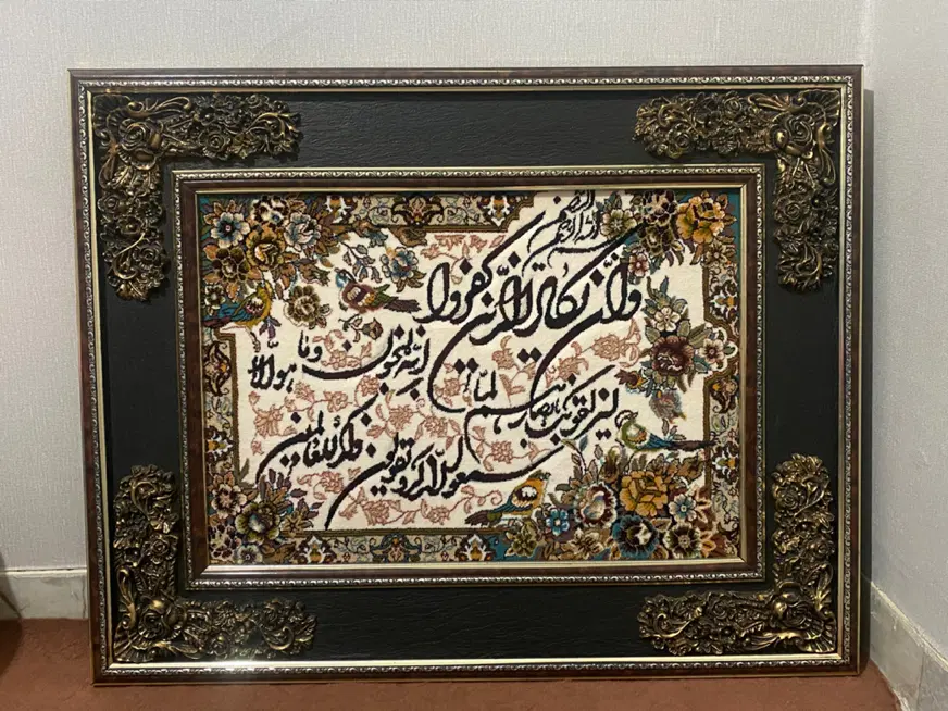 تابلو فرش وان یکاد|تابلو فرش|تهران, شهادت|دیوار