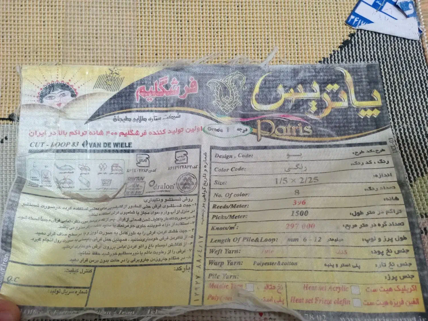 فرش 4متری عروسکی( برای اتاق کودک)|فرش|اراک, |دیوار