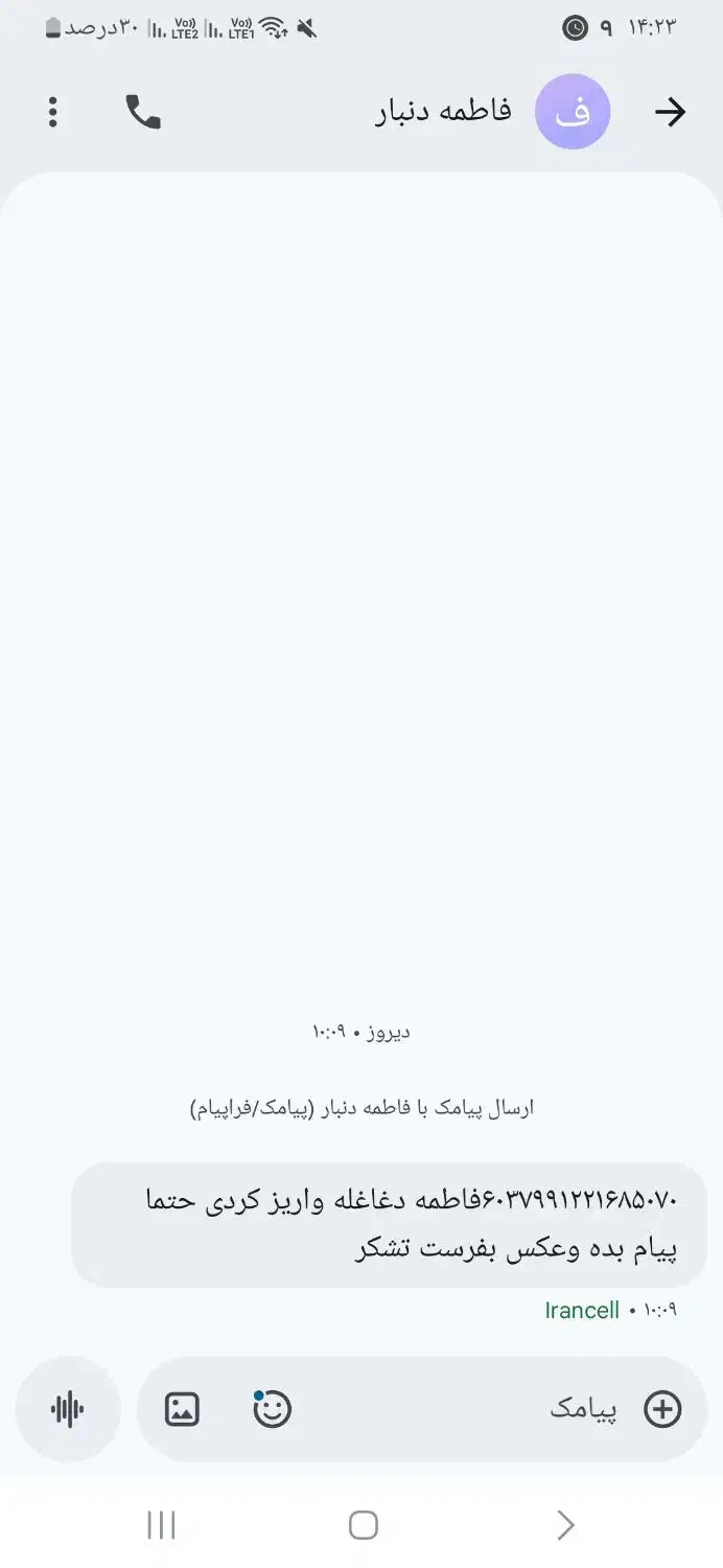 گمشده|اشیا|باوی, |دیوار