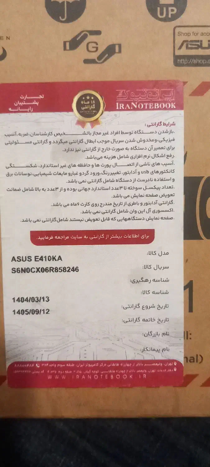 لب تاب|رایانه همراه|کرمانشاه, |دیوار