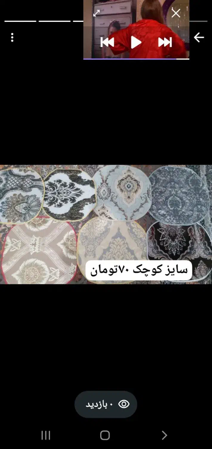 رومیزی|پرده، رانر، رومیزی|اهواز, کوی علوی|دیوار