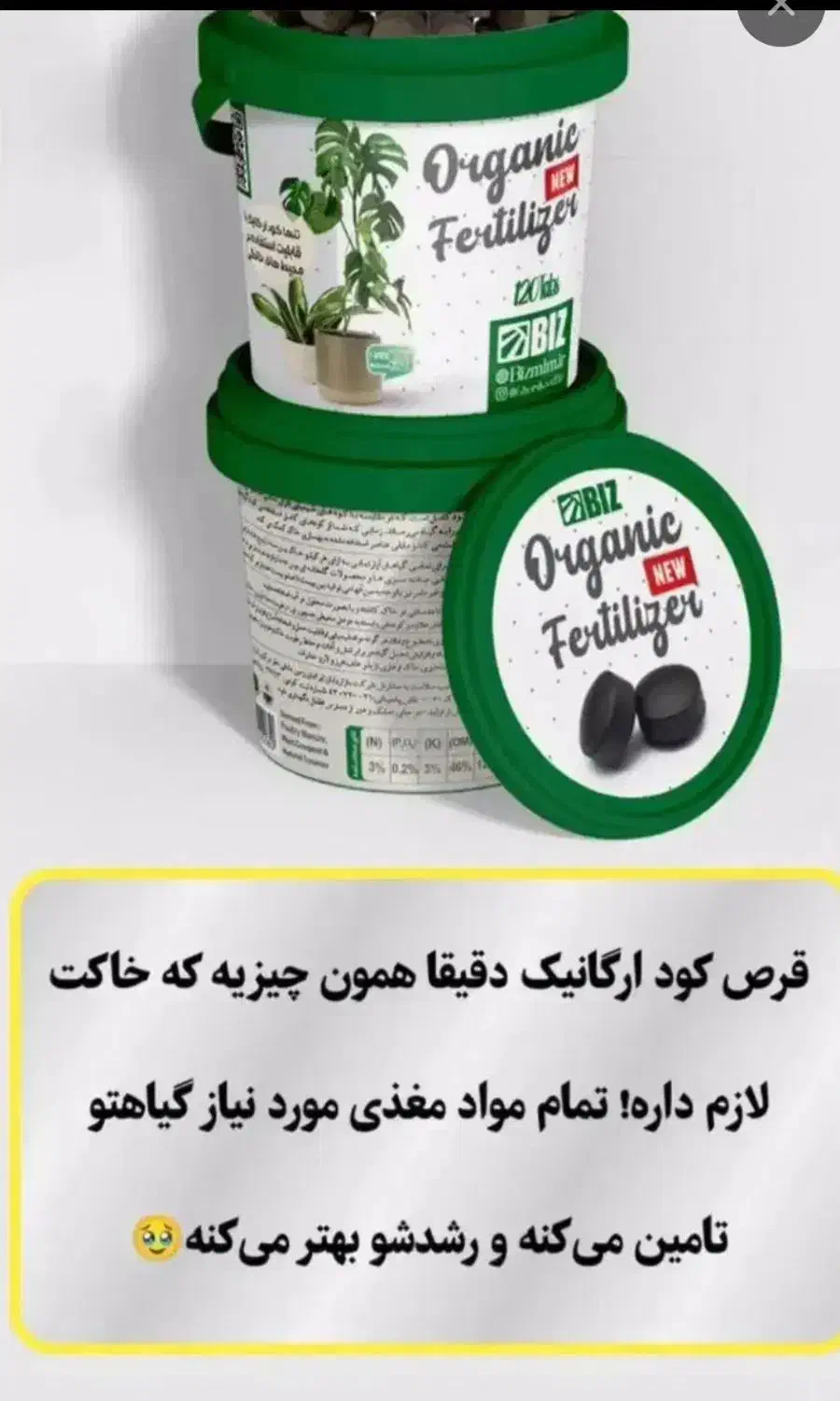 قرص کود ۱۲۰عددی|گل و گیاه طبیعی|شیراز, پانصد دستگاه ارتش|دیوار