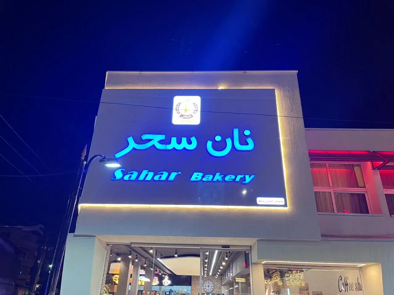 سالن دارو و ویتر|استخدام خدمات فروشگاه و رستوران|چالوس, |دیوار