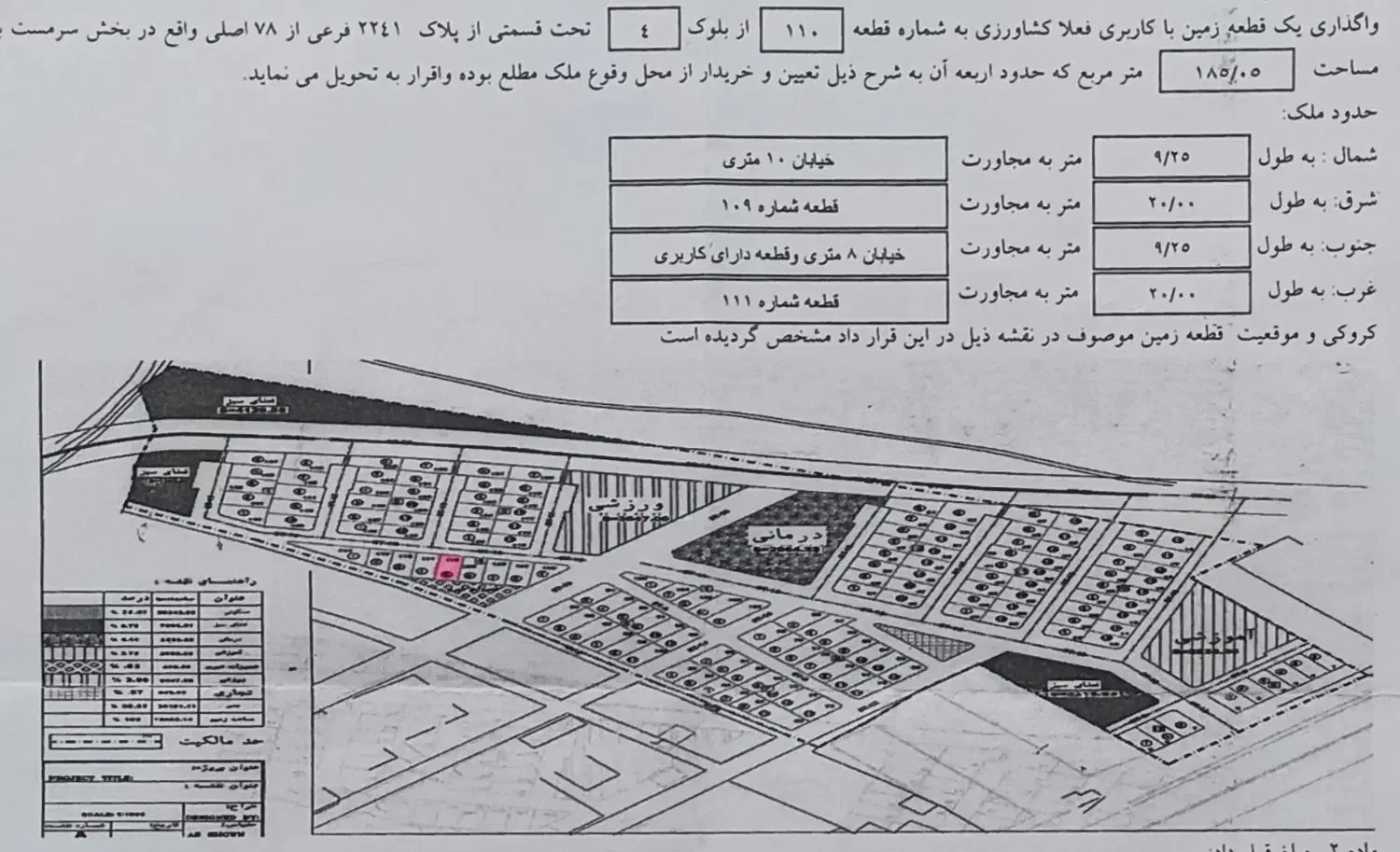زمین مسکونی|فروش زمین و ملک کلنگی|گوآور, |دیوار