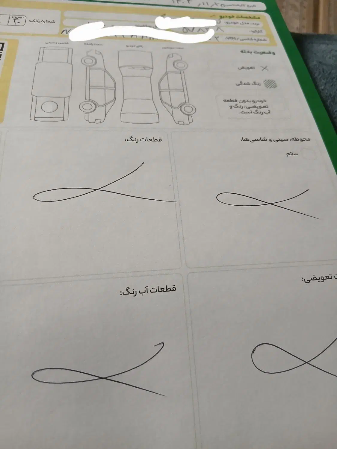 کوییکRمشکی|خودرو سواری و وانت|تهران, هفده شهریور|دیوار