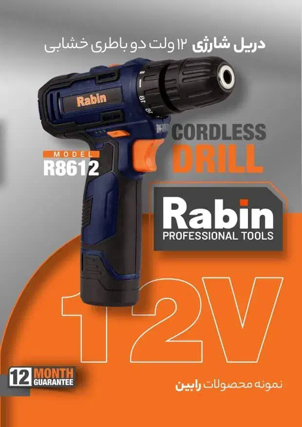 دریل شارژی-سشوارـپیستوله برقی|ابزارآلات|پردیس, شهرک صنعتی کمرد|دیوار