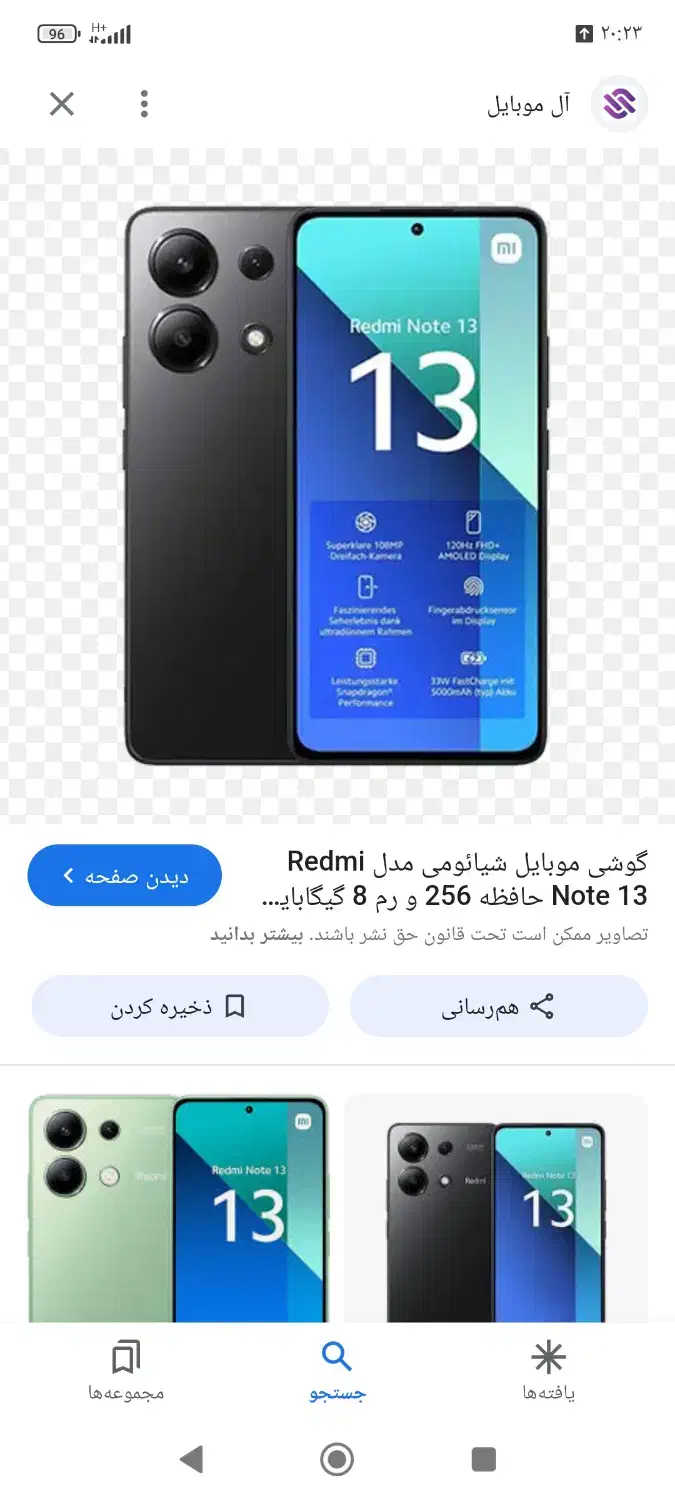 گوشی نوت ۱۳|موبایل|اهواز, اسلام آباد غربی|دیوار