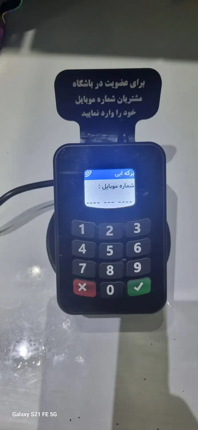 دستگاه ثبت و ذخیره شماره مشتری|فروشگاه و مغازه|تهران, صد دستگاه|دیوار