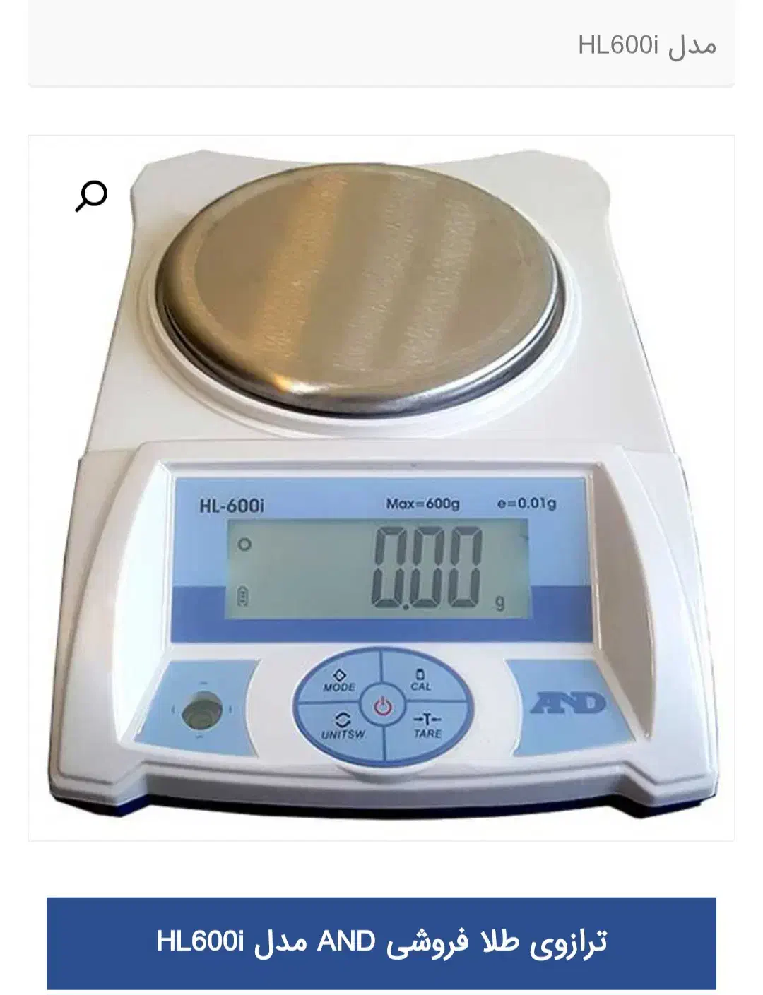 ترازو فروشی AND وM.T|فروشگاه و مغازه|مشهد, الهیه|دیوار