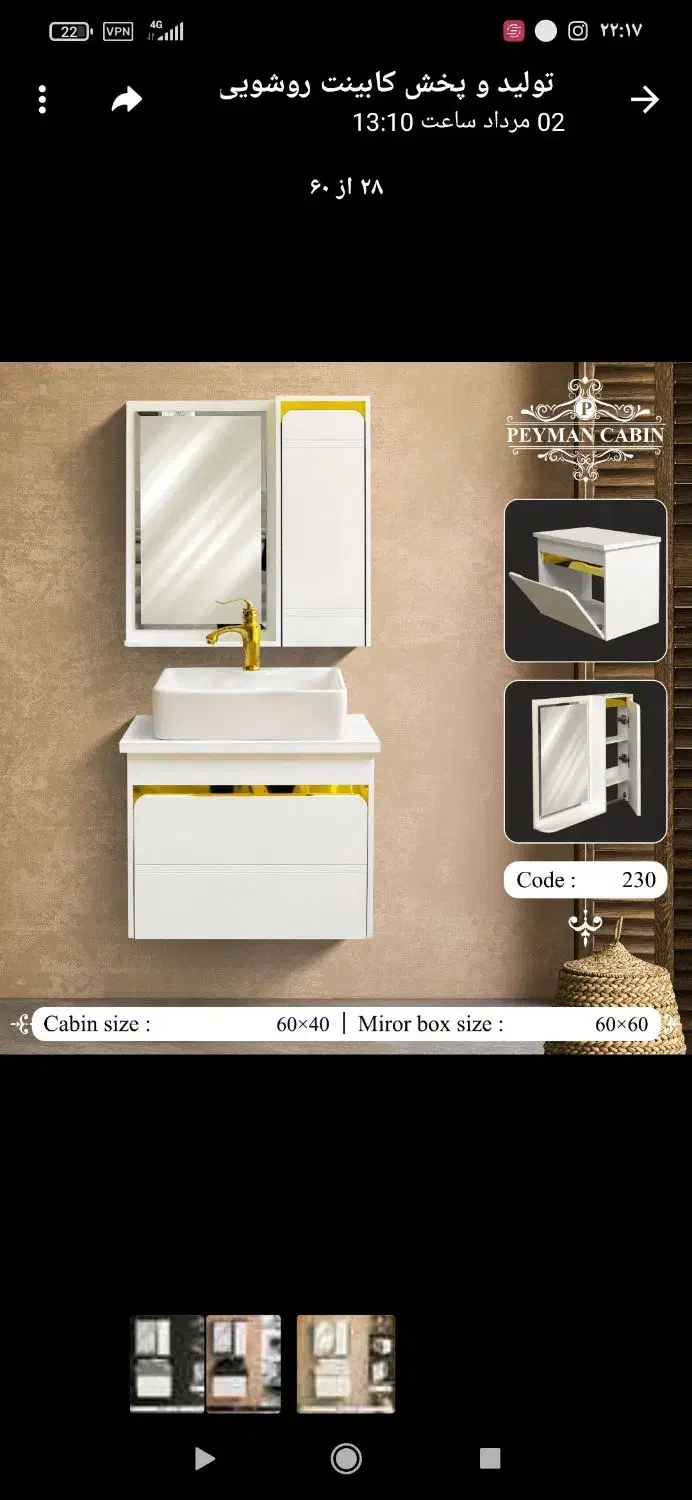 فروش ویژه سنگ کابین|لوازم سرویس بهداشتی|نیشابور, خط کاشمر|دیوار