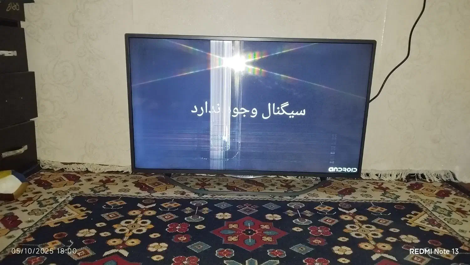 تلوزیون 43اینچ نیاز به تعمیر|تلویزیون و پروژکتور|ازنا, |دیوار