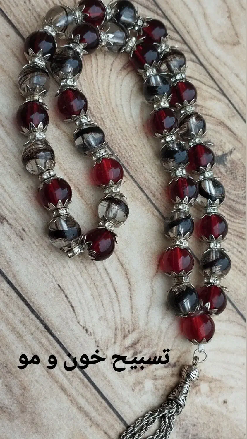 تسبیح مو و خون|بدلیجات|ملایر, |دیوار