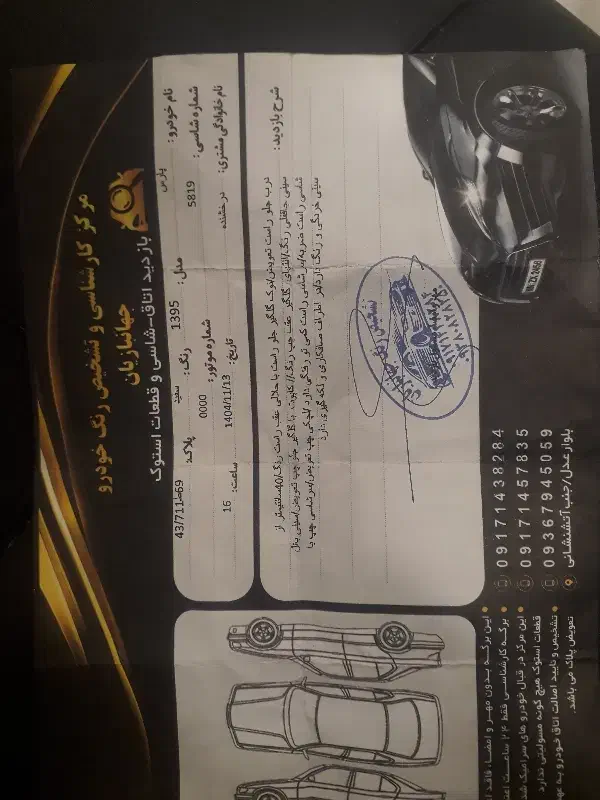 فوری|خودرو سواری و وانت|یاسوج, |دیوار