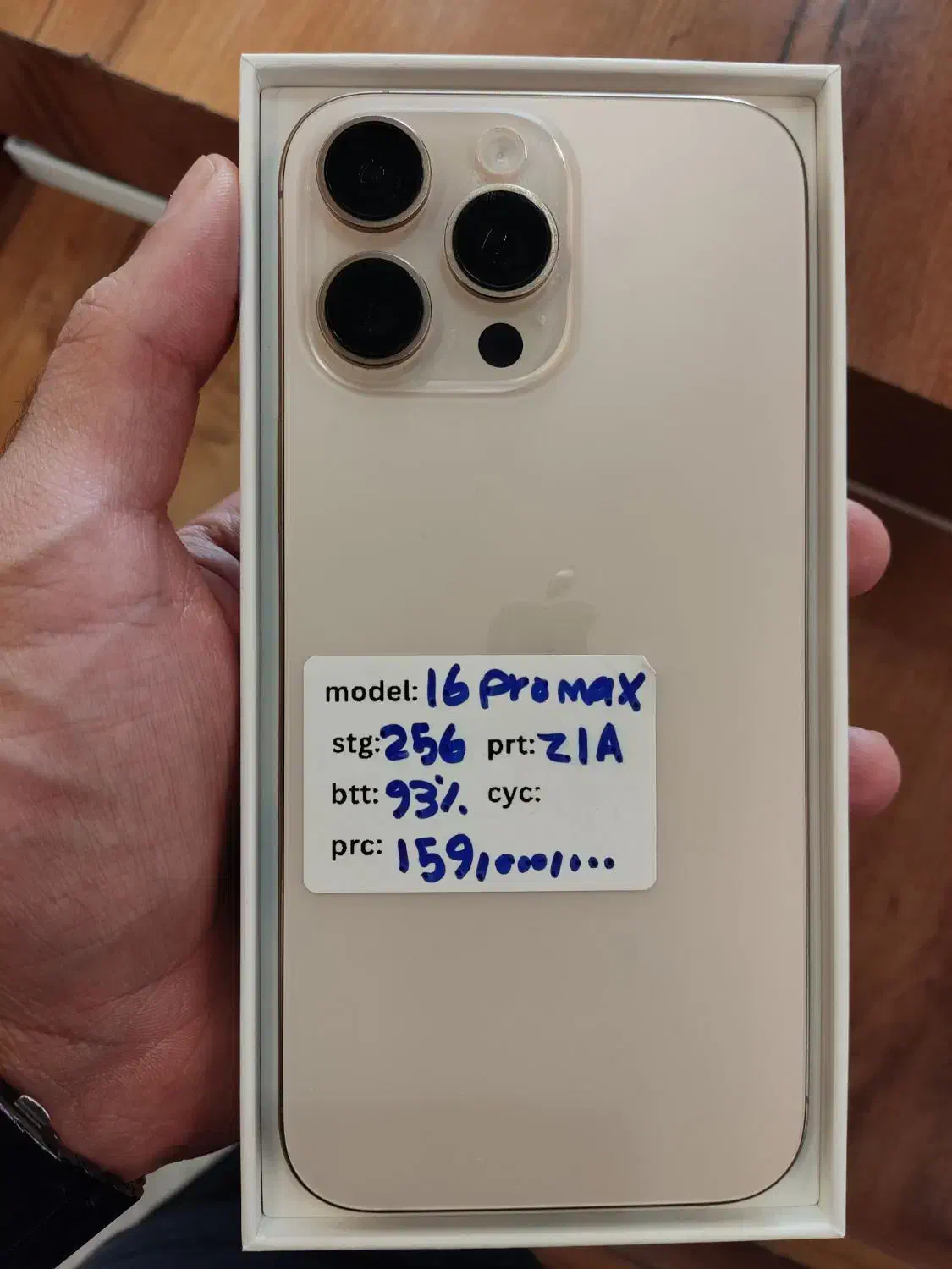 اپل iPhone 16 Pro Max با حافظهٔ ۲۵۶ گیگابایت|موبایل|شیراز, فرهنگ شهر|دیوار
