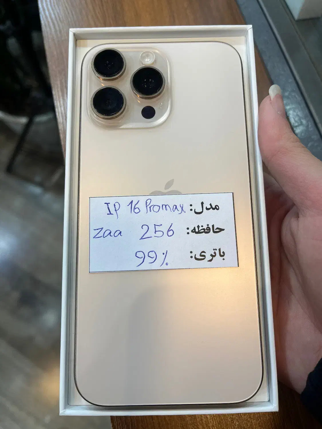 iPhone 16promax|موبایل|تنکابن, |دیوار
