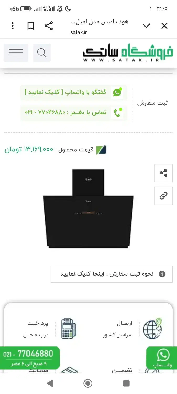 هود خانگی نو|هود|اراک, |دیوار