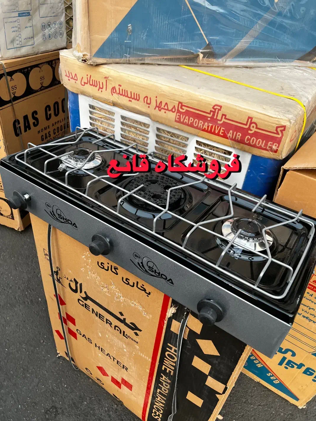 اجاق گاز سه شعله رومیزی لعابی شعاع گاز|اجاق گاز و لوازم برقی پختوپز|تهران, هفت چنار|دیوار