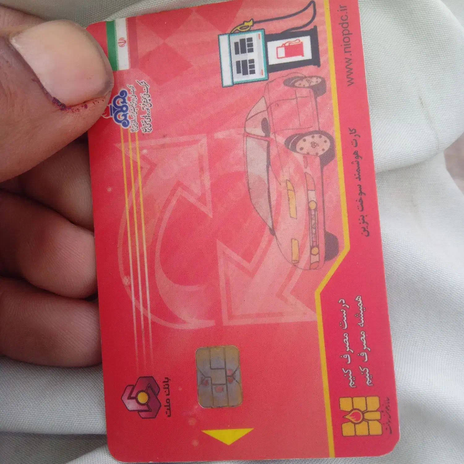 کارت سوخت موتوری|اشیا|ایرانشهر, |دیوار