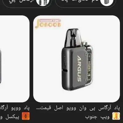 ارگاس پی 1 در حد نو|زیورآلات و اکسسوری|کرمانشاه, |دیوار