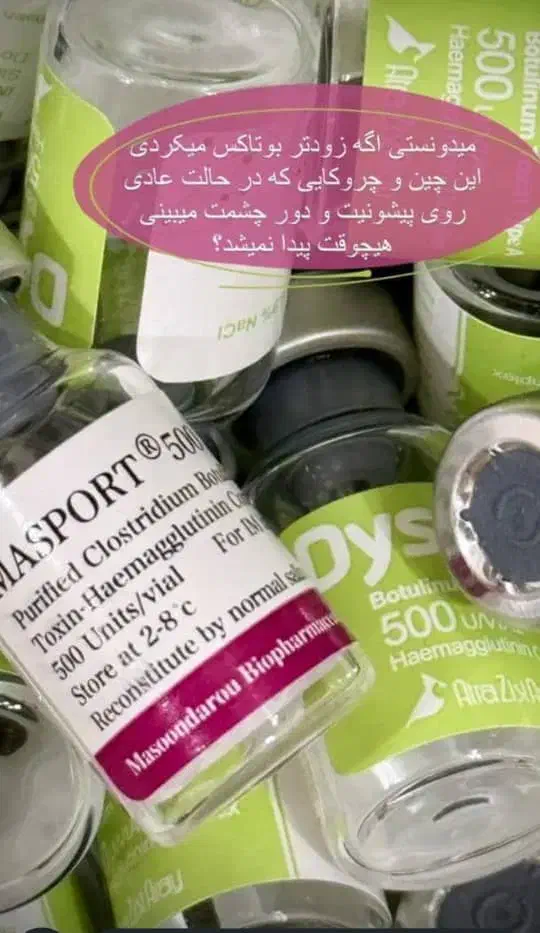 بوتاکس|خدمات آرایشگری و زیبایی|کارون, |دیوار