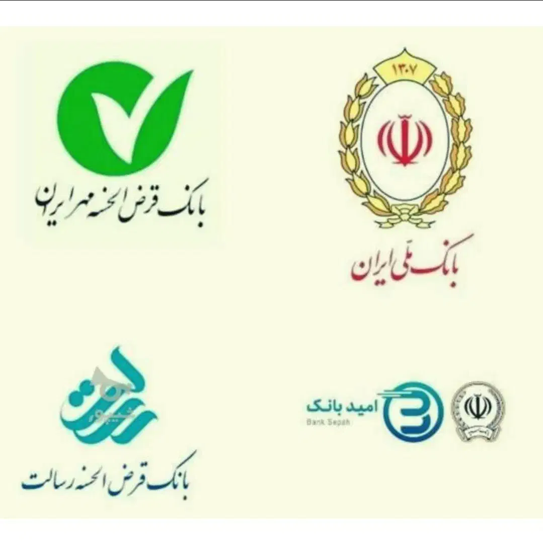 خرید و فروش امتیاز بانک رسالت و امید بانک|خدمات مالی، حسابداری، بیمه|کهنوج, |دیوار