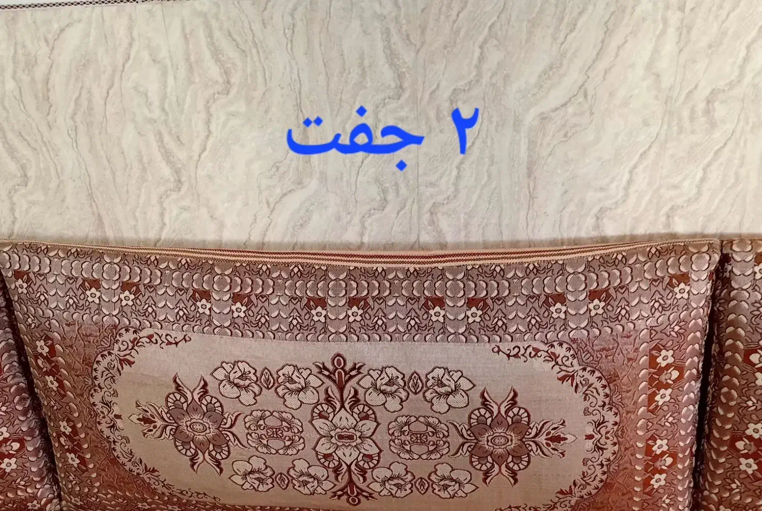 پشتی سالم 250|حراج|ابهر, |دیوار