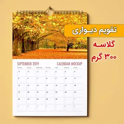 چاپ تقویم ۱۴۰۵|خدمات رایانه‌ای و موبایل|سیرجان, |دیوار