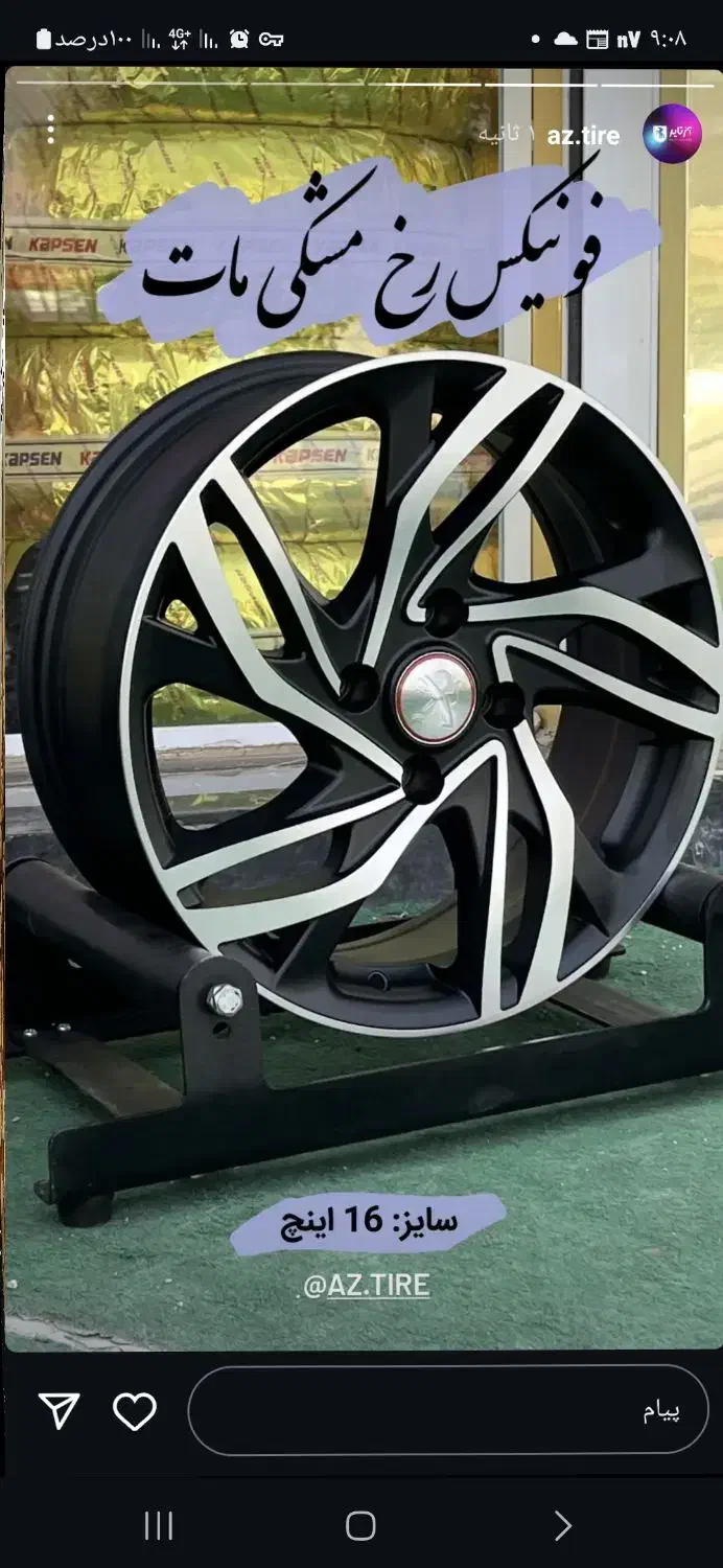 فروش اقساطی رینگ ولاستیک|قطعات یدکی و لوازم جانبی|بندر ماهشهر, |دیوار