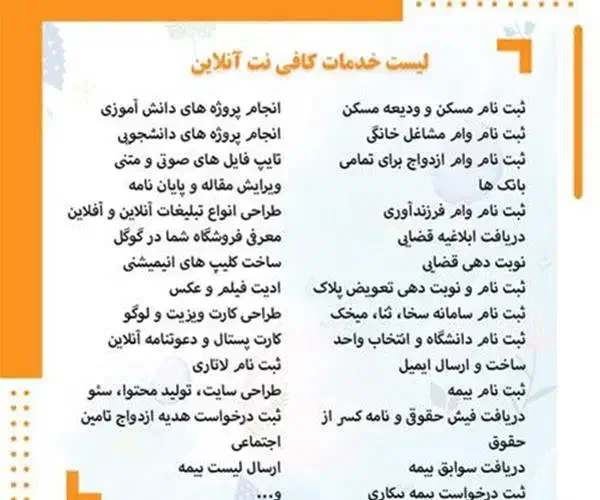 استخدام کاربر کافی نت|استخدام رایانه و فناوری اطلاعات|اردبیل, |دیوار