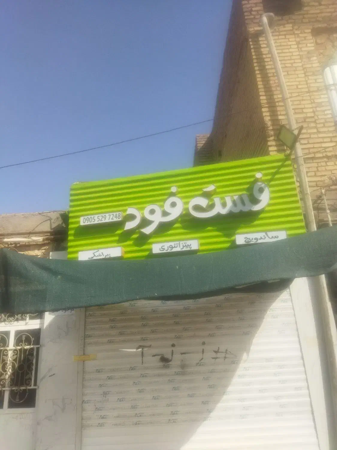 وسایل کامل ساندویچی|کافیشاپ و رستوران|تربت جام, امام|دیوار