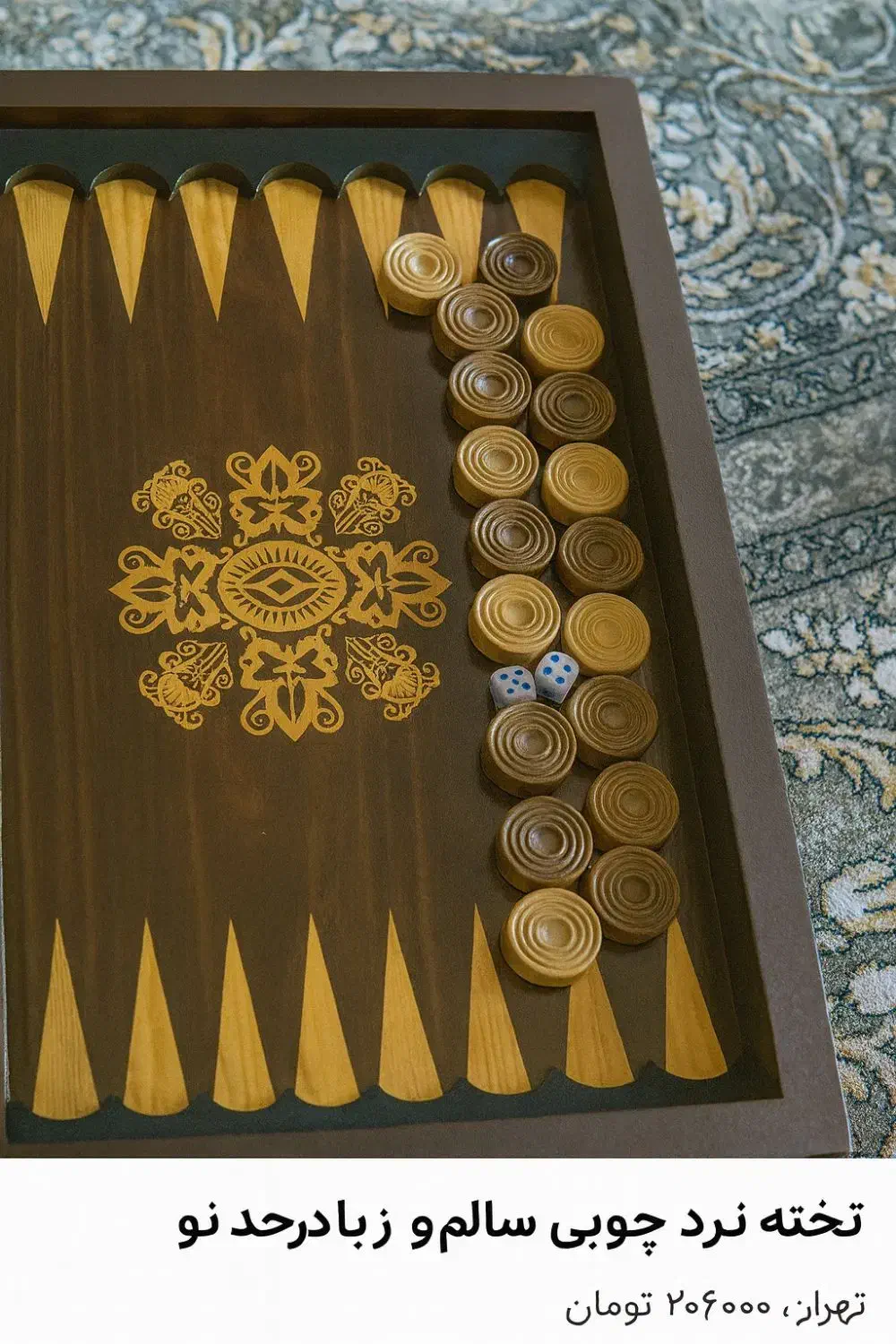 تخته نرد در حد نو|کلکسیون و سرگرمی|تایباد, |دیوار