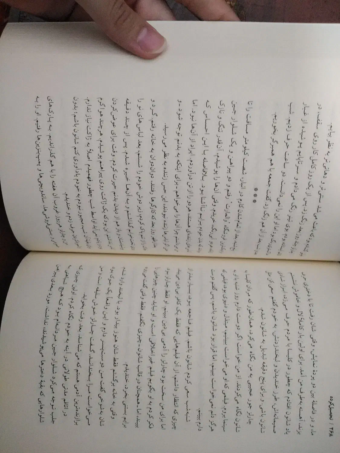 کتاب تحصیل کرده زندگینامه تارا وستوور|کتاب و مجله ادبی|قم, جمکران|دیوار