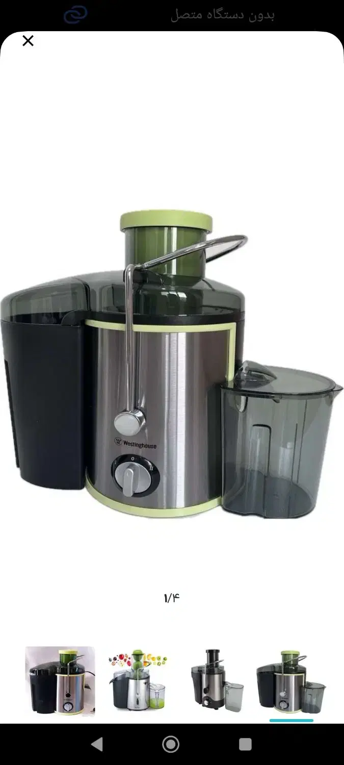 Westinghouse Wkjeaj10|آبمیوهگیر و آبمرکباتگیر|تهران, بهارستان|دیوار