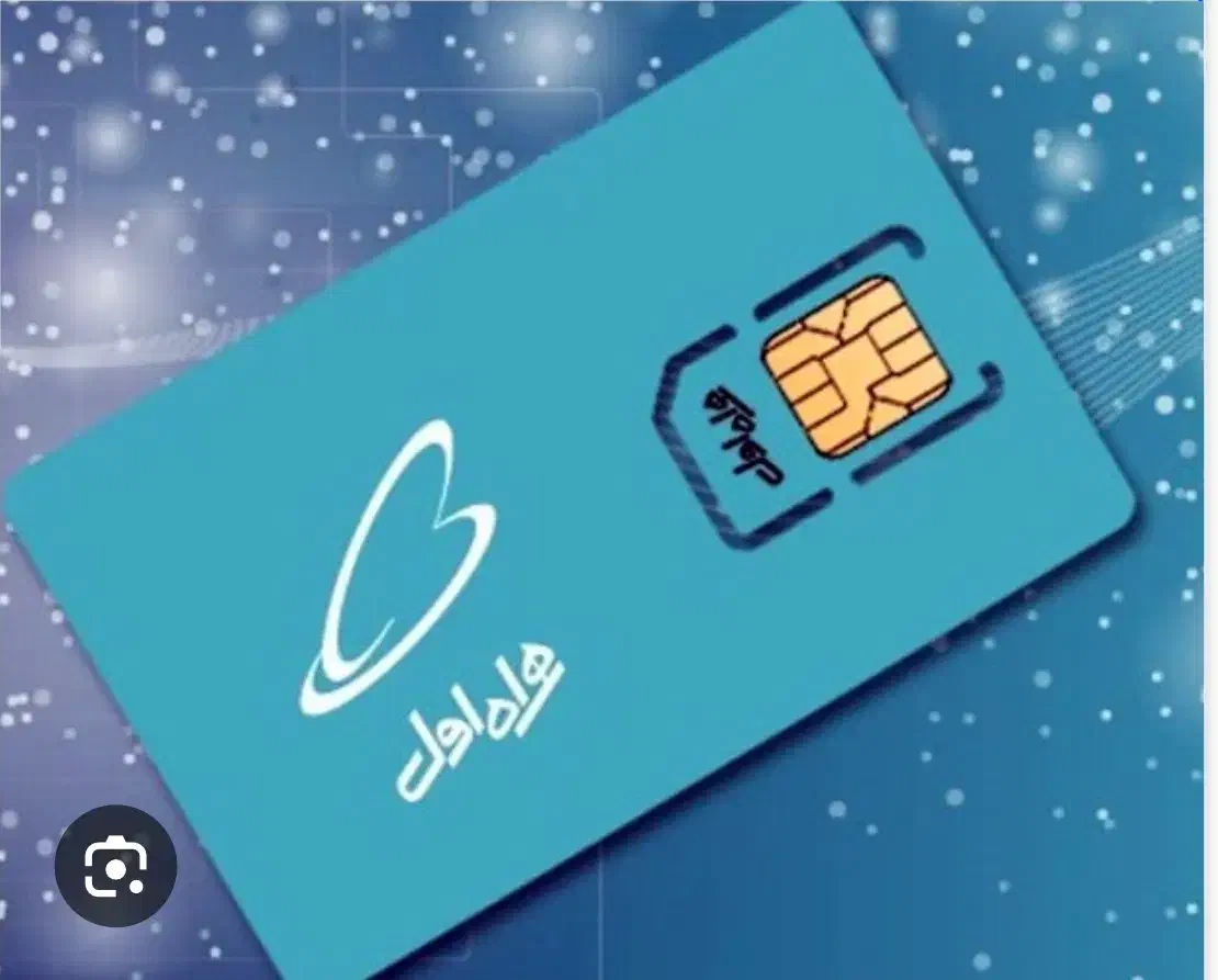 سیم کارت رند همراه اول|سیم‌کارت|نیشابور, دارایی|دیوار