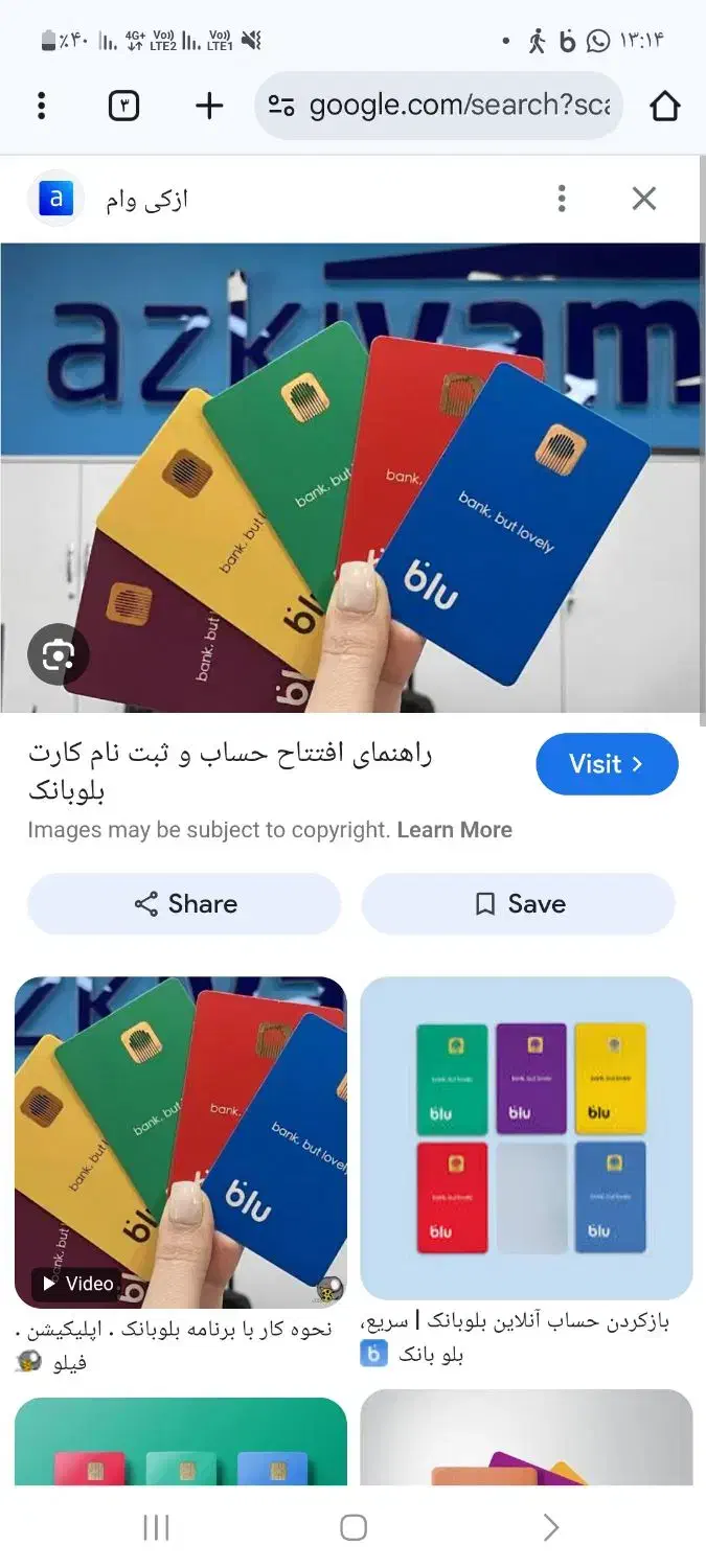 بلو بانک|کارت هدیه و تخفیف|آبادان, |دیوار