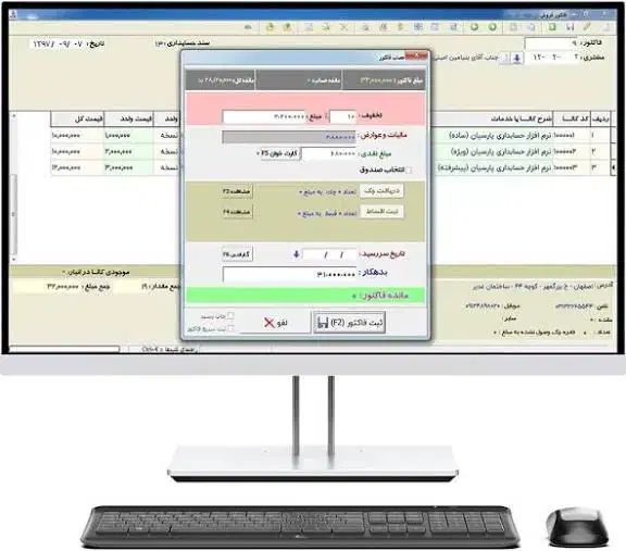 ××برنامه حسابداری پارسیان ویـژه پیشرفته جامع.|قطعات و لوازم جانبی رایانه|اصفهان, قلعه طبره|دیوار