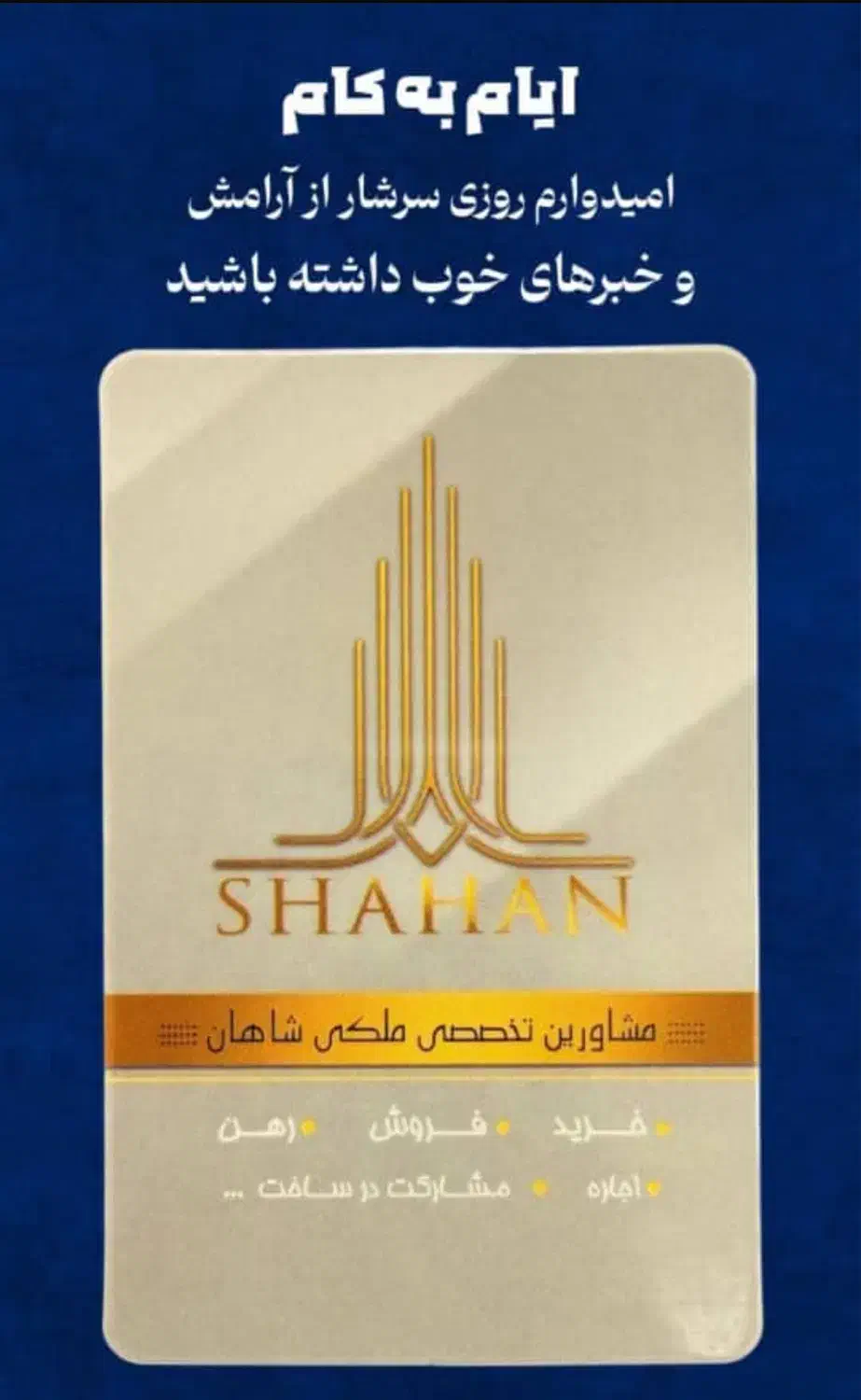 جذب مشاور املاک با پشتیبانی حرفه ای|استخدام بازاریابی و فروش|بندرعباس, |دیوار