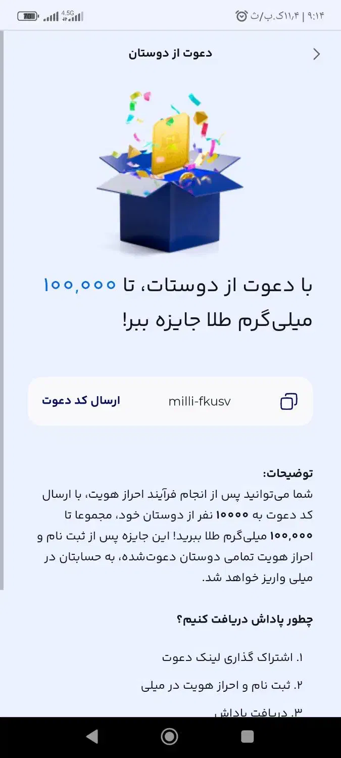 خرید طلا اینترنتی|جواهرات|خاش, |دیوار