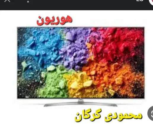 تلوزیون هوریون اسمارت شرایطی محمودی گرگان|تلویزیون و پروژکتور|گرگان, |دیوار