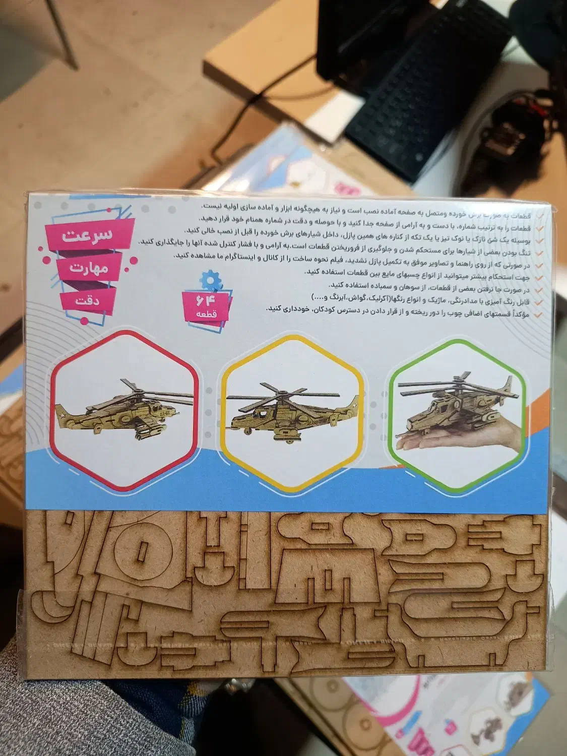 پازل چوبی ، دکوراتیو|اسباب‌‌بازی|همدان, |دیوار