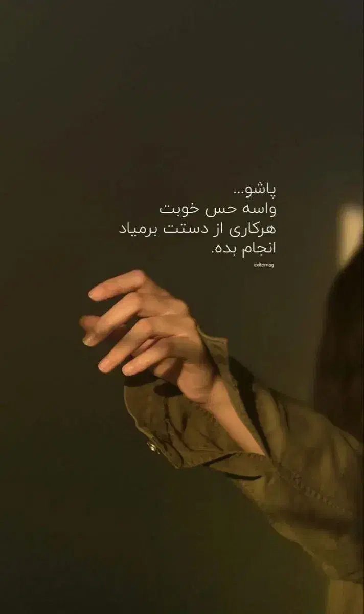 ترک متادون با روش گیاهی و محرمانه|خدمات آرایشگری و زیبایی|میناب, |دیوار