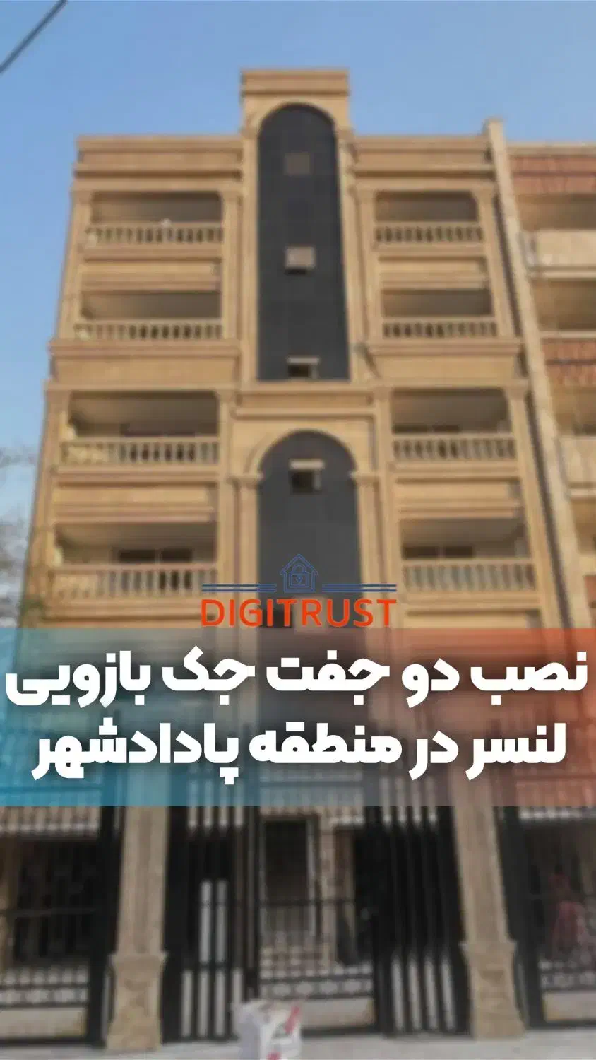 جک بازویی لنسر|مصالح و تجهیزات ساختمان|اهواز, پادادشهر|دیوار
