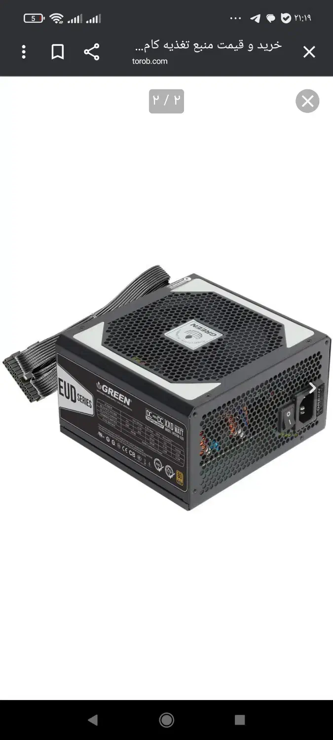 پاور گرین 480 وات EUD plus|قطعات و لوازم جانبی رایانه|شهریار, شهریار|دیوار