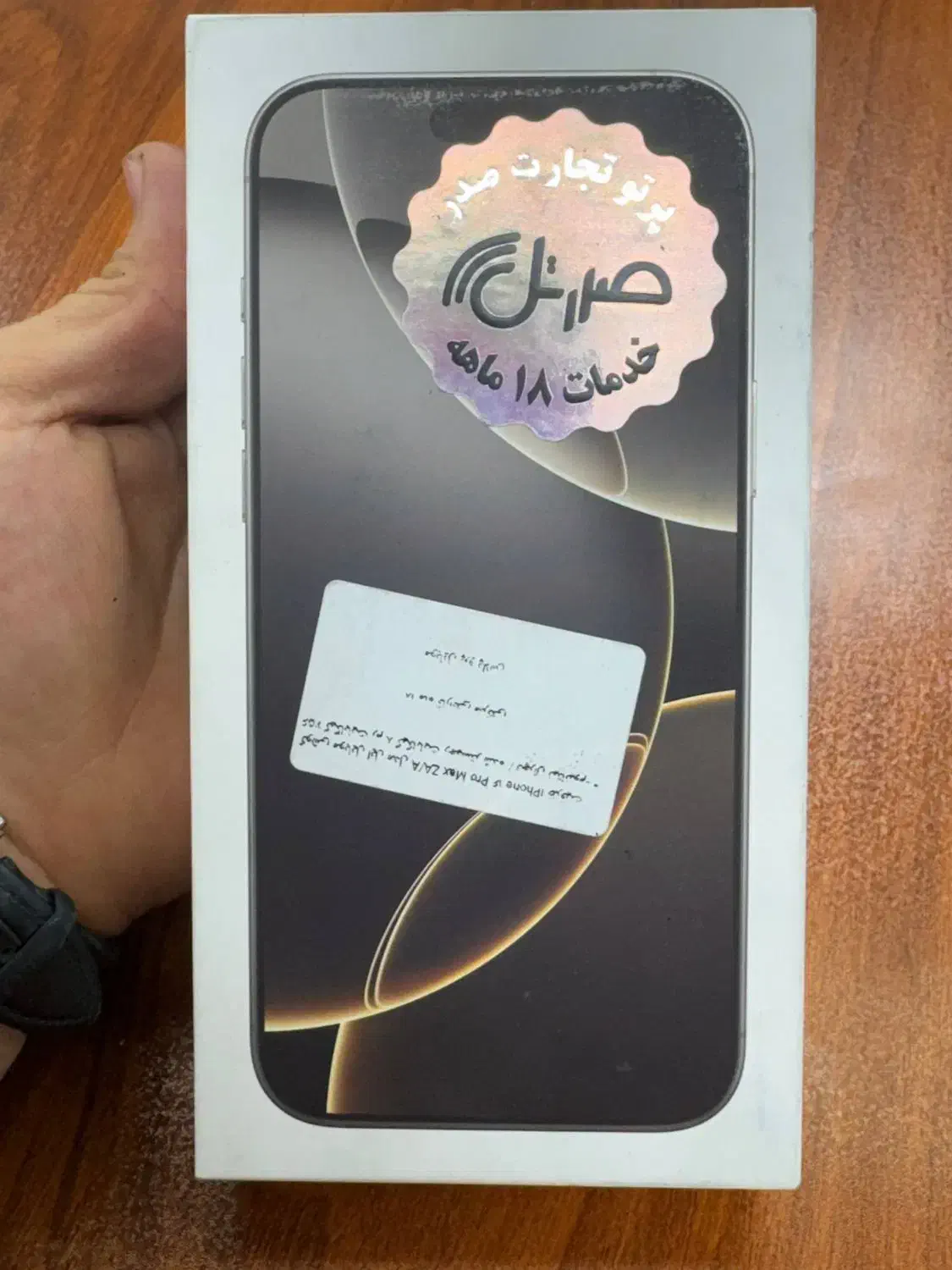 iPhone 16 Pro Max  256 GBگوشی آیفون|موبایل|تهران, فلسطین (میدان انقلاب)|دیوار